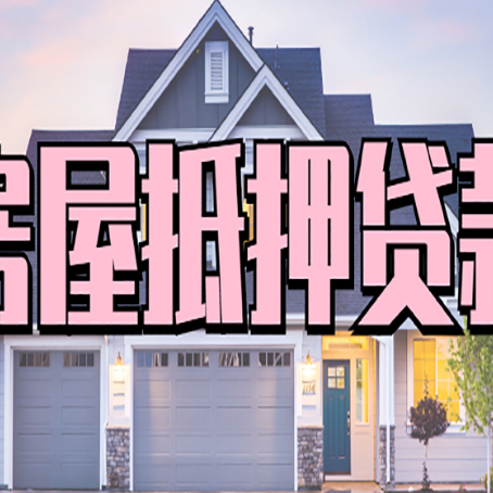 绥化个人贷款利息的是多少?