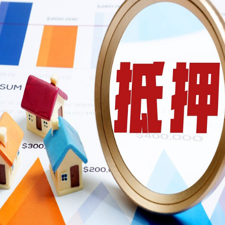 绥化房产抵押贷款时银行有什么条件限制?